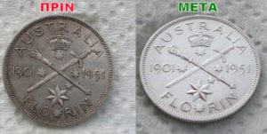 νόμισμα πριν και μετά το γυάλισμα με την αλοιφή